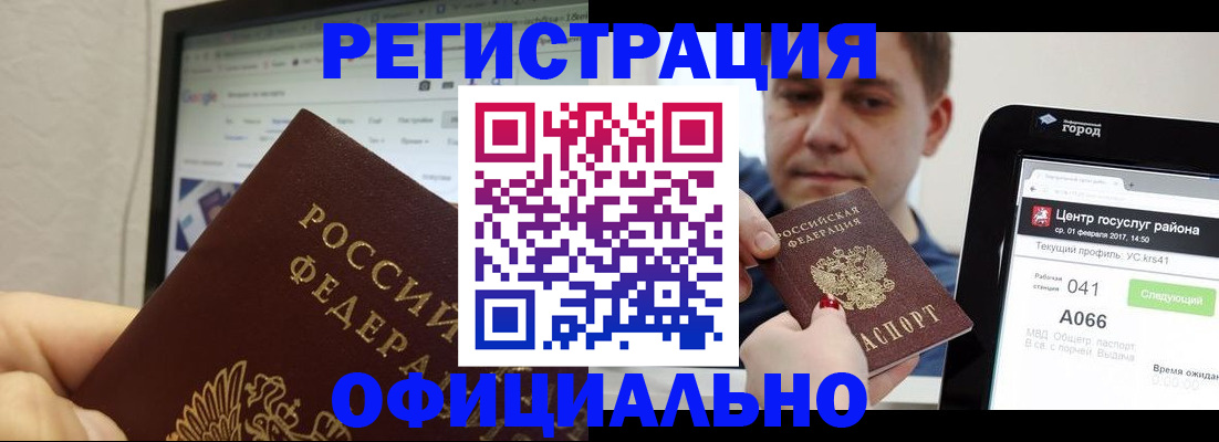 временная регистрация для школы в Дюртюли