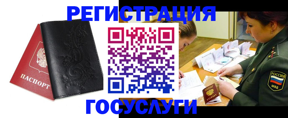 временная регистрация для школы в Дюртюли