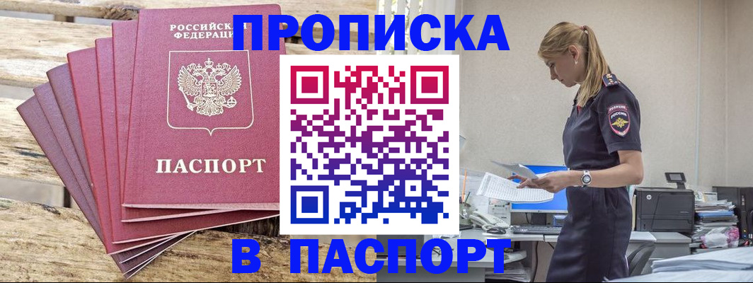 временная регистрация для всех в Дюртюли